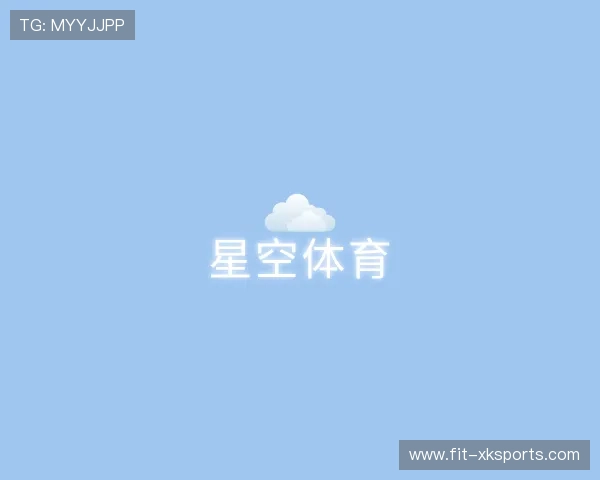 介绍星空体育